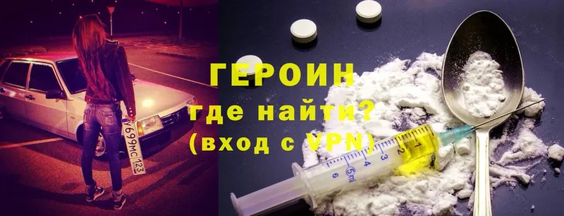 Героин Heroin  Йошкар-Ола 