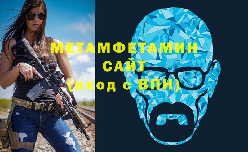 Метамфетамин Methamphetamine Йошкар-Ола